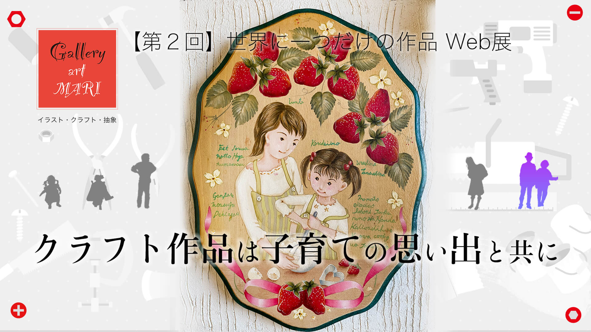 event-web-exhibition02_frontispiece